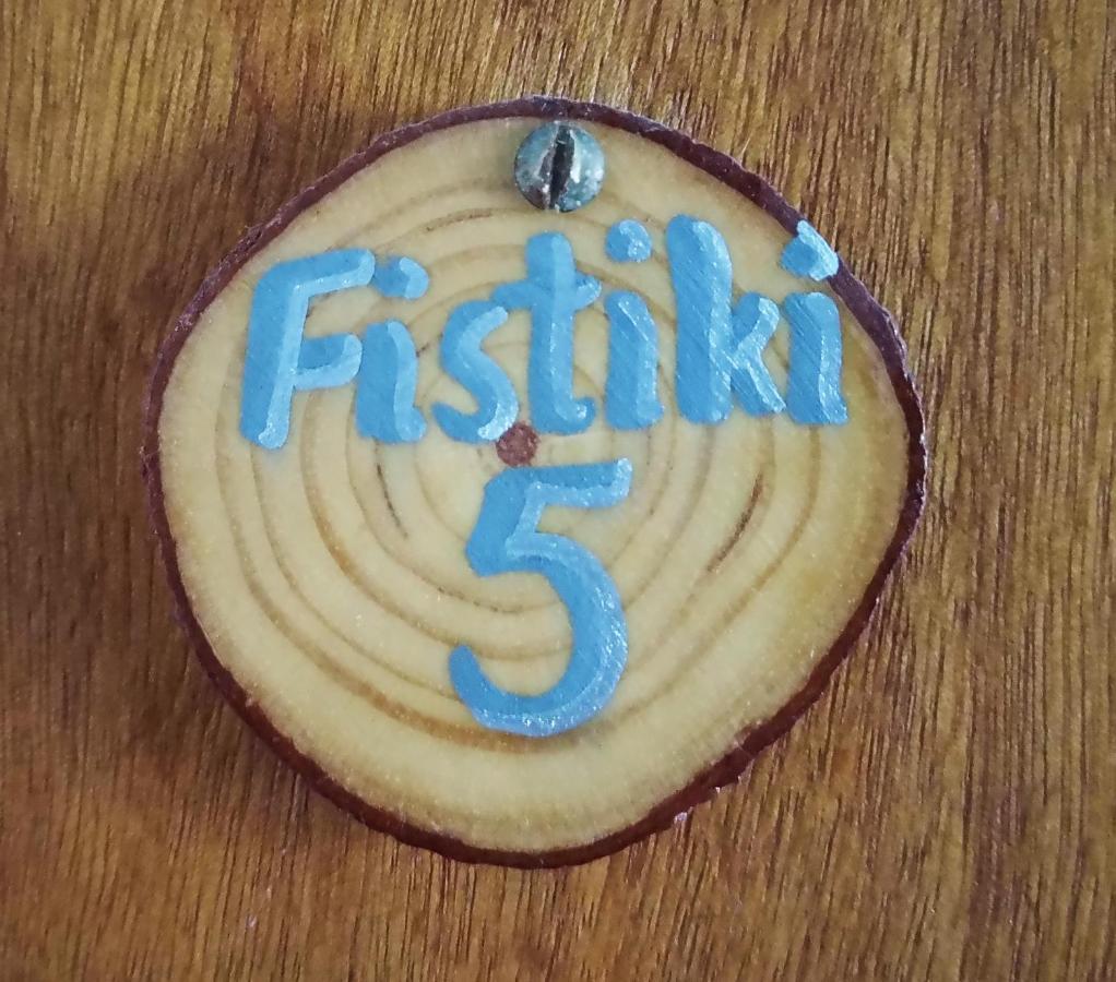 Fistiki Rooms Agia Marina  외부 사진