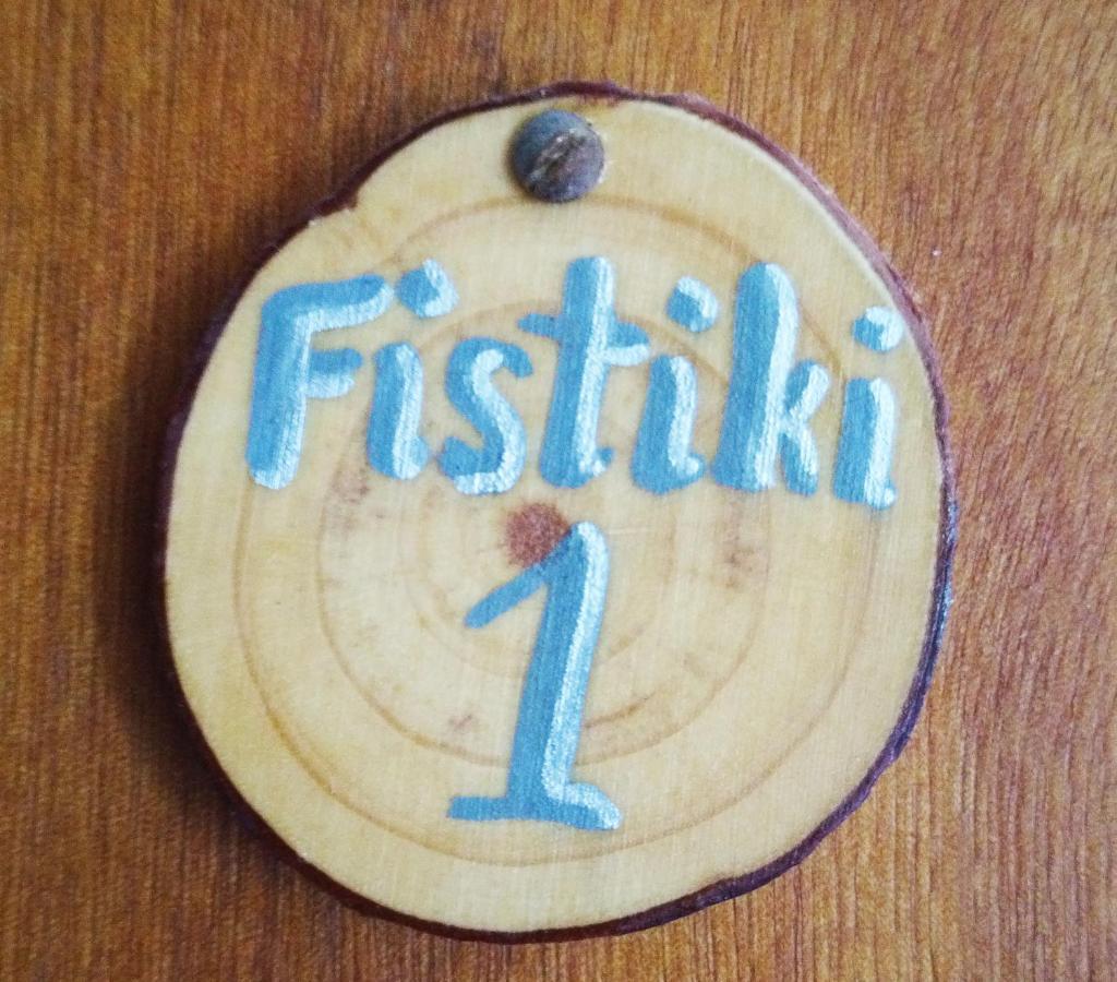 Fistiki Rooms Agia Marina  외부 사진